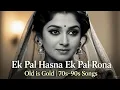 Lagu Ek Pal Hasna Ek Pal Rona | Heart Touching Old Song | Classic Bollywood Melodies