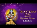 Lagu Dhanteras Puja Special | Powerful Dhanvantari Mantra | Jukebox | Bhakti Song | Diwali Special 2024