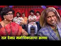 Lagu तज्ञ देनार मनोविकासाचा सल्ला | Prabhakar More | Maharashtrachi Hasyajatra | New Marathi Comedy