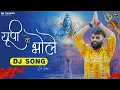 Download Lagu UP Ke Bhole यूपी के भोले (DJ Video) Dk Thakur | Bholenath Song 2025 | Bhole Song | Kawad Song 2025
