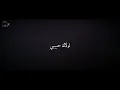 Tamer Hosny - Lolaak Habibi  تامر حسني - لولاك حبيبي