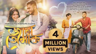 jaan tumak vicky kalita u0026 rakhismita kalita babon bornil prasant apuraj