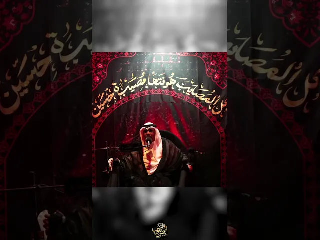 ⁣يا غائبا عني نفيت رقادي / سيد ناصر الموسوي  #ياحسين #يافاطمه #ابا_الفضل_العباس #الاربعين #يازينب