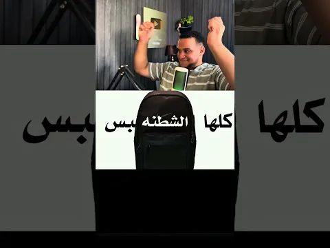يلاااا على المدرسة