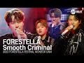 Download Lagu FORESTELLA 'Smooth Criminal' (2022 FORESTELLA FESTIVAL Monitor Cam)