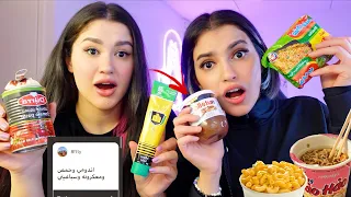 جربنا وصفات المشتركين الغريبة اندومي مع خردل 