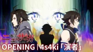 YouTube影片, 內容是強者的新傳說 的 OP