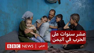 بعد 10 سنوات على حرب اليمن آلاف النازحين يواجهون خطر الإخلاء القسري 