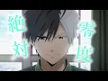 Download Lagu 【MAD】WINDBREAKER×絶対零度WINDBREAKER-op-full