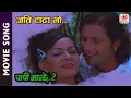 Download Lagu Jati Tadha Bho - Nepali Movie PAPI MANCHHE 2 Song || Nikhil Upereti, Poojana Pradhan || Deepak