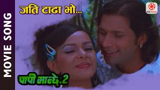 jati tadha bho nepali movie papi manchhe 2 song nikhil upereti poojana pradhan deepak