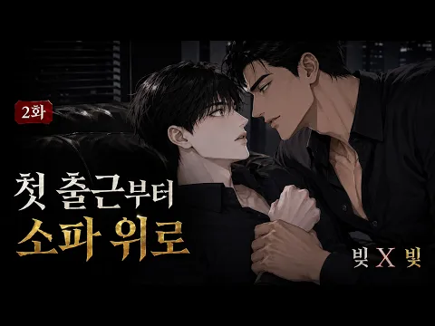 Debt X Light Episode 1