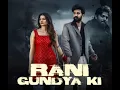 Rani Gundya Ki - Masoom Sharma | Jeet Nain | Fiza Choudhary | Shiva Choudhary | Haryanvi Songs 2026