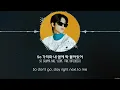 BIG Naughty – Lovey Dovey (feat. Meenoi) [HAN+ROM+ENG] LYRICS
