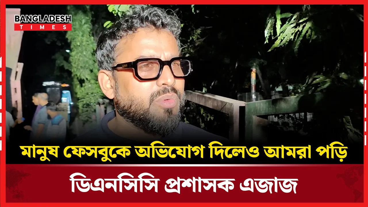ছুটির দিনে, রাতেও সড়ক মেরামতে নেমেছে ডিএনসিসি কর্তৃপক্ষ!