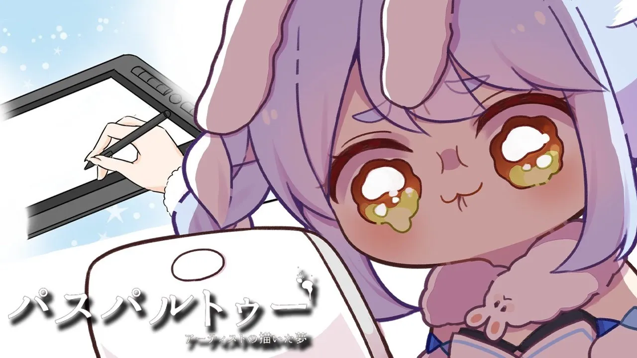 【パスパルトゥー】描いた絵を売るゲーム！目指せ億万長者ぺこ！【ホロライブ/兎田ぺこら】