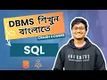 SQL Structured Query Language of DBMS in Bangla Database Management System Crash Course CSE