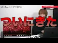 【Ado - unravel】響き渡る魂の叫び声…ついにスクリームが解禁されたライブ【リアクション】