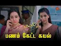 Download Lagu கோவத்தில் திட்டிய ராஜலக்ஷ்மி! | Kayal - Semma Scenes | 19 July 2024 | Tamil Serial | Sun TV