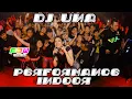 Download Lagu DJ UNA TERMEONG MEONG || DJ UNA VIRAL