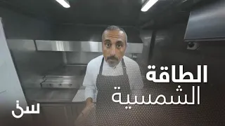  فود تراك  الاتجاه الجديد للأكل الصحي والسريع دندنها