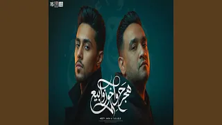 هجرح واخون وابيع   انت اخويا وابن دمي   دندنها