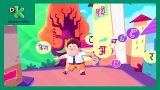 fukrey boyzzz chooche ki funny hindi speech hindi diwas cartoon discoverykidsin