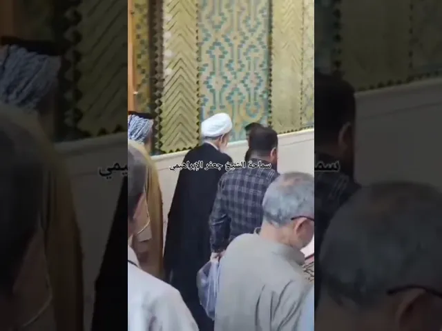 ⁣دخول الشيخ جعفر الإبراهيمي  الى مرقد الإمام علي بن أبي طالب عليه السلام