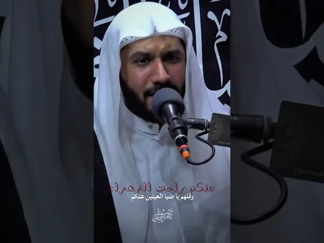 ⁣رجوع الأمير للدار 💔#الشيخ_جواد_البيابي #مأتم_الحسن #يافاطمه #يازهراء #الليالي_الفاطمية #لايك #ياعلي