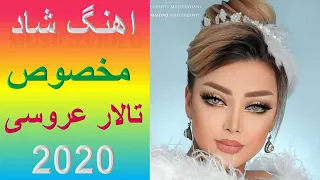 آهنگ های عروسی دندنها