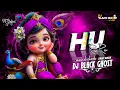 Download Lagu HU RU RU RU _ TRAP BASS SOUND CHECK _ DJ BLACK GHOST