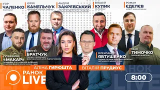 Зміни мирного плану після переговорів зі США — ефір Ранок.LIVE - 290x160