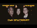 Download Lagu Только у меня нет фотки с Эпштейном. У Зеленского есть. (Одессит из Шеньчженя)
