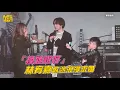 「換她說好」 林宥嘉歌迷浪漫求婚
