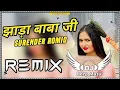 Download Lagu Lade Jhada Baba ji DJ Remix | Surender Romio | Dj Deep Music | New Haryanvi Remix Songs 2022