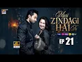 Lagu Meri Zindagi Hai Tu Episode 21 - 11 Jan 26 | Hania Aamir | Bilal Abbas Khan | ARY Digital |HD Review