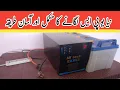 How To Install UPS Battery At Home UPS Battery Connection Akash Babu