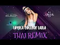 Download Lagu DJ Logan LS - Loyola College Laila V2 Remix - Thai Remix 2025
