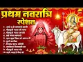Download Lagu प्रथम नवरात्रि स्पेशल- अम्बे तू है जगदम्बे काली, शैलपुत्री माता कथा, शैलपुत्री माता आरती, Navratri
