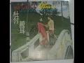 Download Lagu The Bridgestone Band - Hong Kong Top Songs