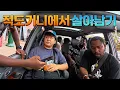 Download Lagu 여행하다 처음으로 강도 만난 이야기 - 적도기니(2)