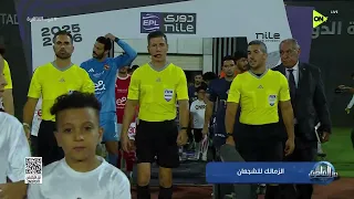 من القاهرة   الزمالك للشجعان دندنها
