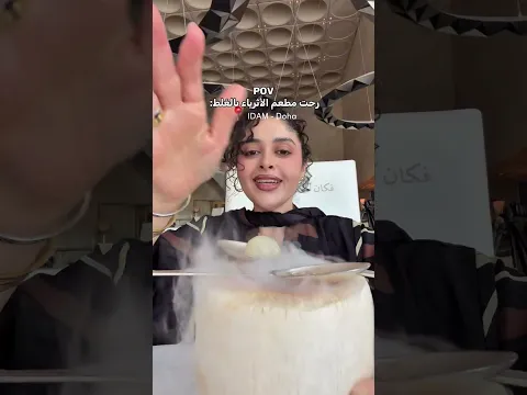 رحت مطعم الأثرياء بالغلط