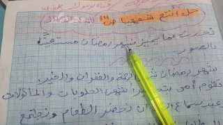 حل أنتج شفهيا ص 34 في اللغة العربية للصف الثالث 