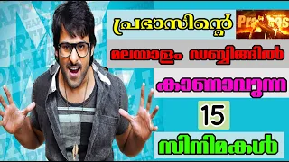 malayalam dubbed 15 movies of prabhas telugu movies malayalam dubbed prabhas movies malayalam