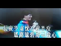 父親節來臨，重唱了 陳百強 的經典金曲 "念親恩" 。