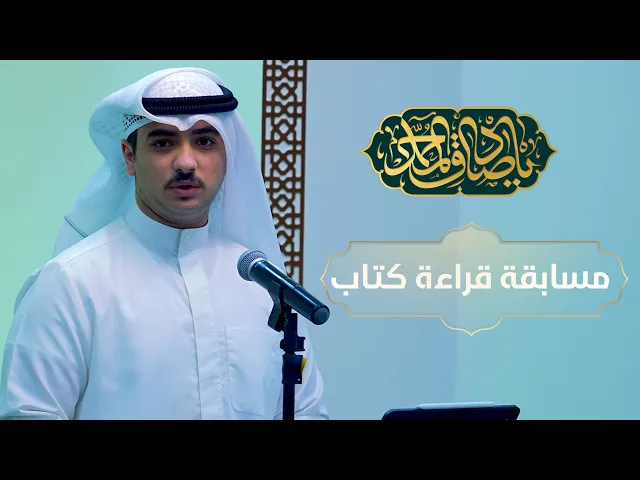 ⁣ختام مسابقة قراءة كتاب