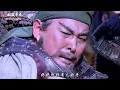 Download Lagu 一首《一壶老酒》送别陆树铭老师！众将军，“关某”去矣！