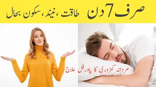 صرف 7 دن میں طاقت نیند اور سکون واپس لائیں سفید موصلی اور اشوگندھا کا کمال Healthyfoods 