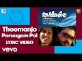 Download Lagu Thakshasila - Thoomanjo Paraagam Pol Lyric | M.G. Radhakrishnan | Suresh Gopi MP3